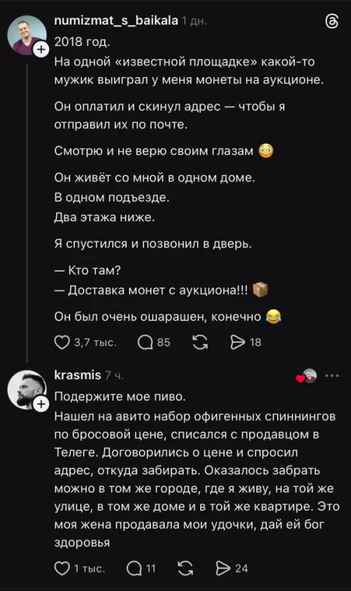 Когда доставка приехала слишком быстро 📦😂 - 2018 год. На одной известной площадке какой-то мужик выиграл у