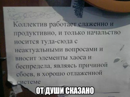 Смешная картинка №238807