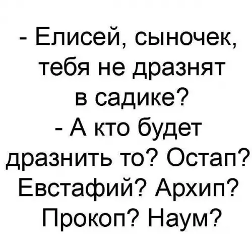 Смешная картинка №233581