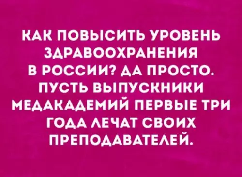Смешная картинка №222656