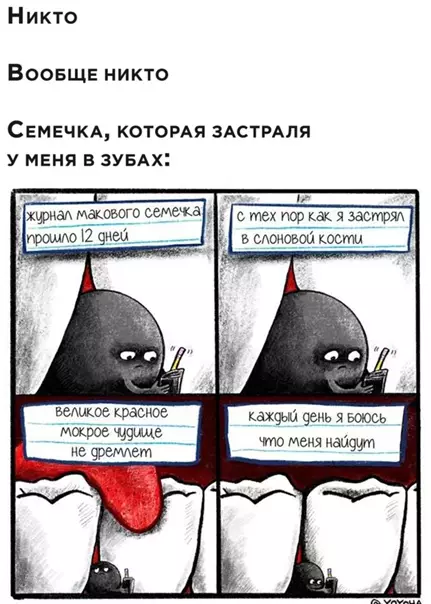 Смешная картинка №540756