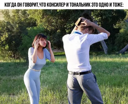 Смешная картинка №500180 Мужикам не понять