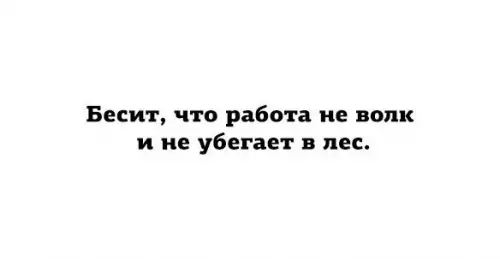 Смешная картинка №228242