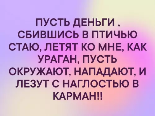 Смешная картинка №352555 Да будeт тaк!