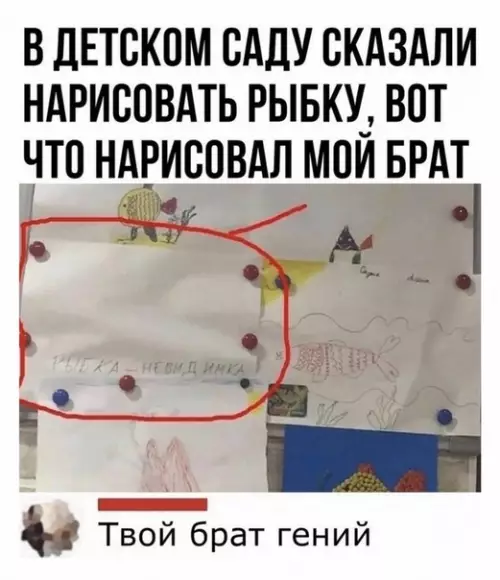Смешная картинка №501755 дети