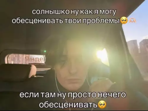 Когда проблемы реально мелкие 🫠✨ - солнышко ну как я могу обесценивать твои проблемы если там