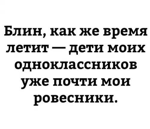Смешная картинка №487606 Что творится... дети, одноклассники