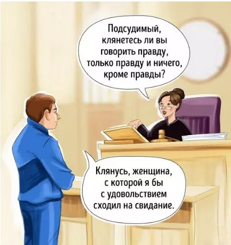 Смешная картинка №289324 Правда