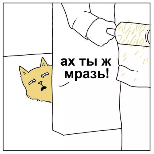продолжение Смешная картинка №759567 Как ты мог...