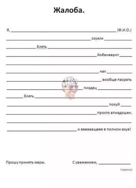 Смешная картинка №388789 Не ябеда, а истец