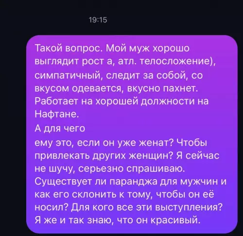 Зачем мужу быть красавчиком? 🤔 - Такой вопрос. Мой муж хорошо выглядит (рост а, атл. телосложение),