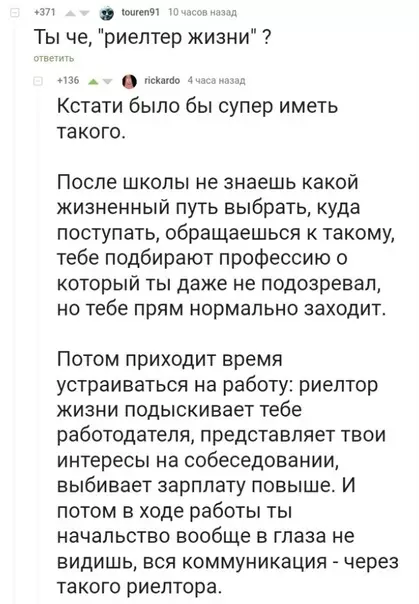 Смешная картинка №315700 Мне срочно нужен риелтор жизни
