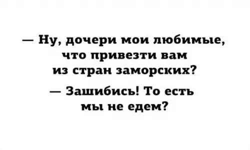 Смешная картинка №337407