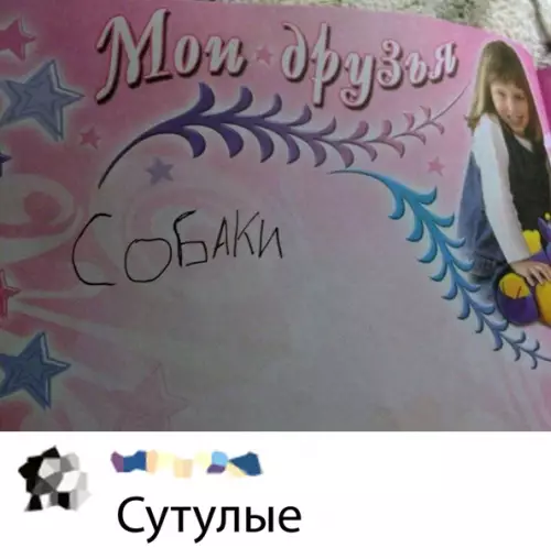 Смешная картинка №387701
