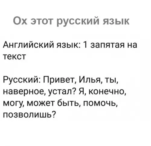 Смешная картинка №452039 Минутка лингвистического юмора