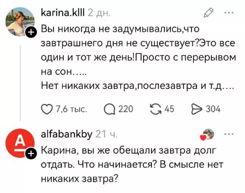 Философия против реальности 🤡 - karina.klll: Вы никогда не задумывались, что завтрашнего дня не существует?