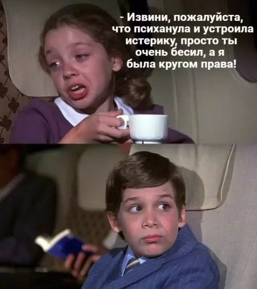 Смешная картинка №285717 Как извиняются женщины: