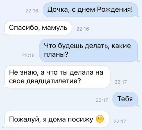 Смешная картинка №250315 день рождения