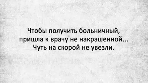 Смешная картинка №222681