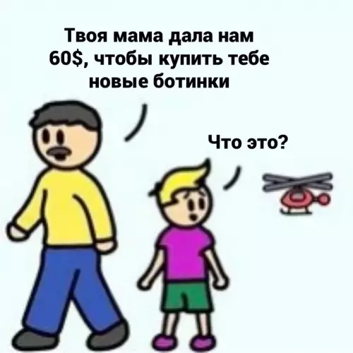 Смешная картинка №630790 Boт этo я пoнимaю oтeц