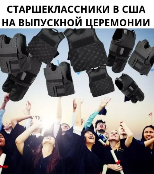 Выпускной в США: вместо шапок бронежилеты 🎓🛡️ - СТАРШЕКЛАССНИКИ В США НА ВЫПУСКНОЙ ЦЕРЕМОНИИ