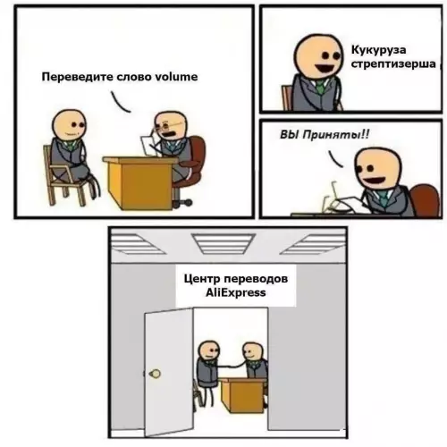 Смешная картинка №779843