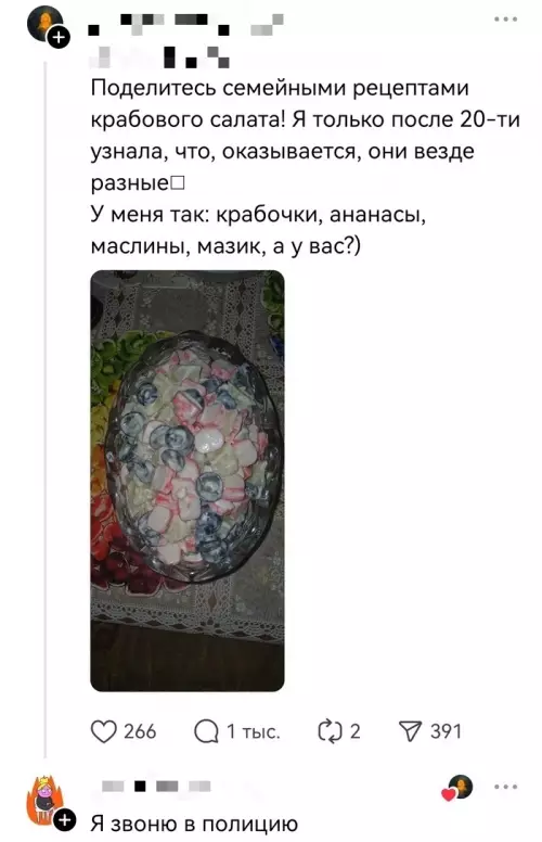 Крабовый салат: преступление против кухни 🦀🚫 - Поделитесь семейными рецептами крабового салата! Я только после 20-ти узнала,