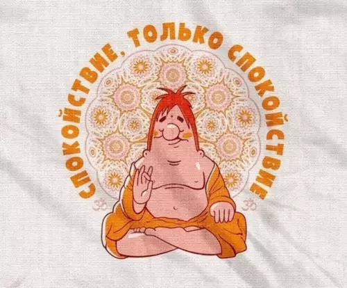 Смешная картинка №380418 Дзен от Союзмультфильма
