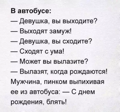 Смешная картинка №238305