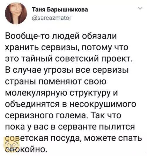 Смешная картинка №321909