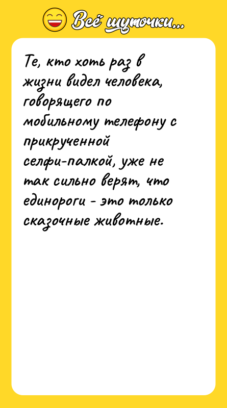 Те, кто хоть раз в жизни видел человека, говорящего по