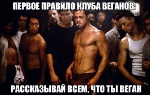 Правила клуба веганов - ПЕРВОЕ ПРАВИЛО КЛУБА ВЕГАНОВ: РАССКАЗЫВАЙ ВСЕМ, ЧТО ТЫ ВЕГАН