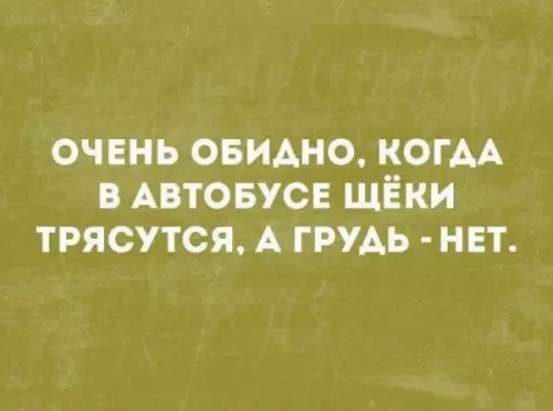 Смешная картинка №660287