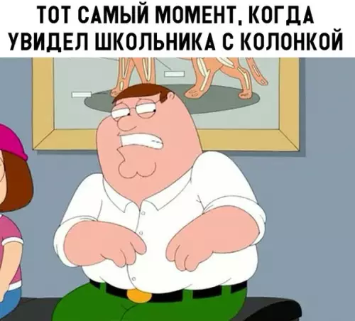 Смешная картинка №299497 школьники