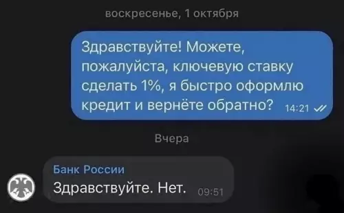 Когда очень нужен кредит, но ты вежливый 😅 - Здравствуйте! Можете, пожалуйста, ключевую ставку сделать 1 , я быстро