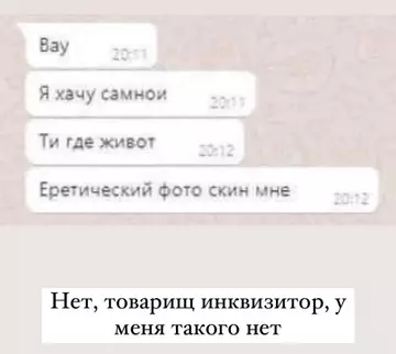 Смешная картинка №739551 Еретический фото