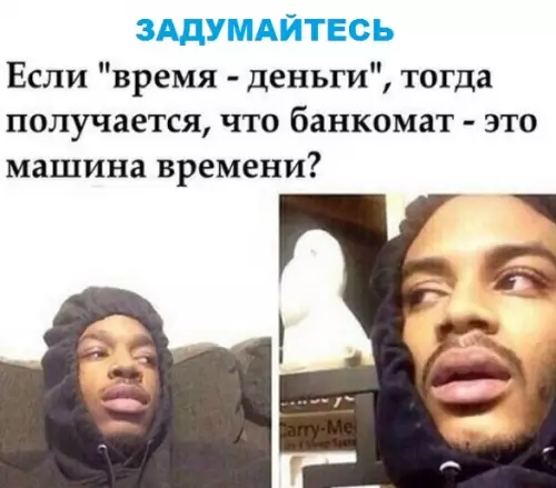 Смешная картинка №434480
