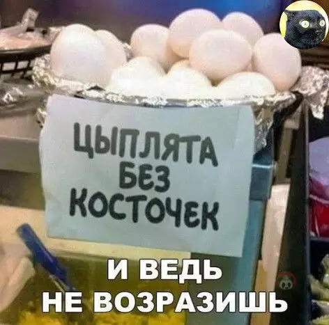 Смешная картинка №526666 Тут не поспоришь никак!
