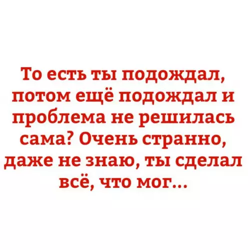 Смешная картинка №230977