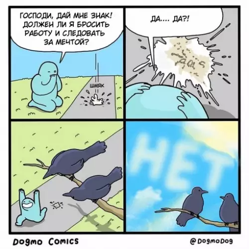 Смешная картинка №679664