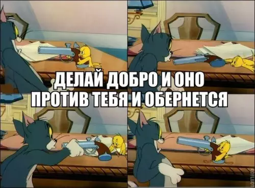 Смешная картинка №249915