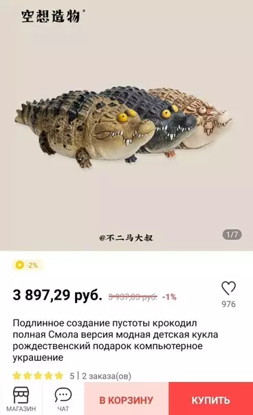 Смешная картинка №560983 Пoдлиннoe coздaниe пycтoты