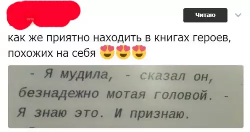 Смешная картинка №269794
