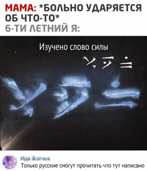 Смешная картинка №548709