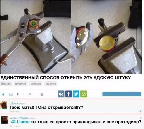 Смешная картинка №304528