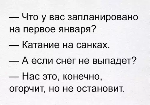 Смешная картинка №218148
