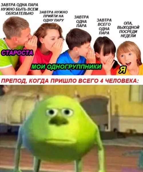 Смешная картинка №459896 Запутанный телефон в универе ни к чему хороше не приводит