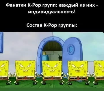 Фанаты K-Pop и их индивидуальность - Фанатики K-Pop групп: каждый из них - индивидуальность! Состав K-Pop