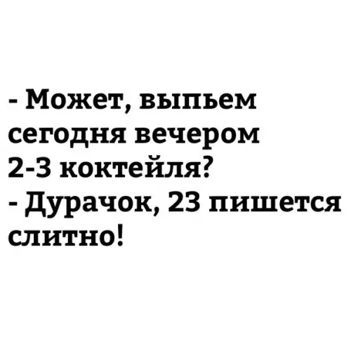 Смешная картинка №207489