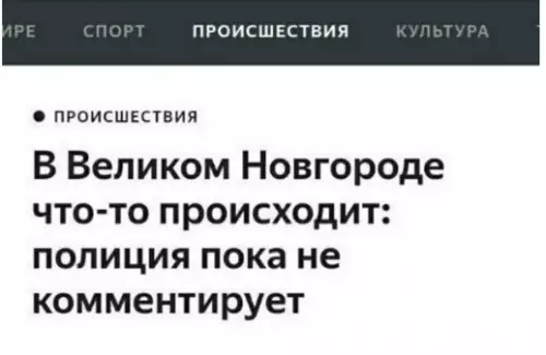 Смешная картинка №272147 Главные новости
